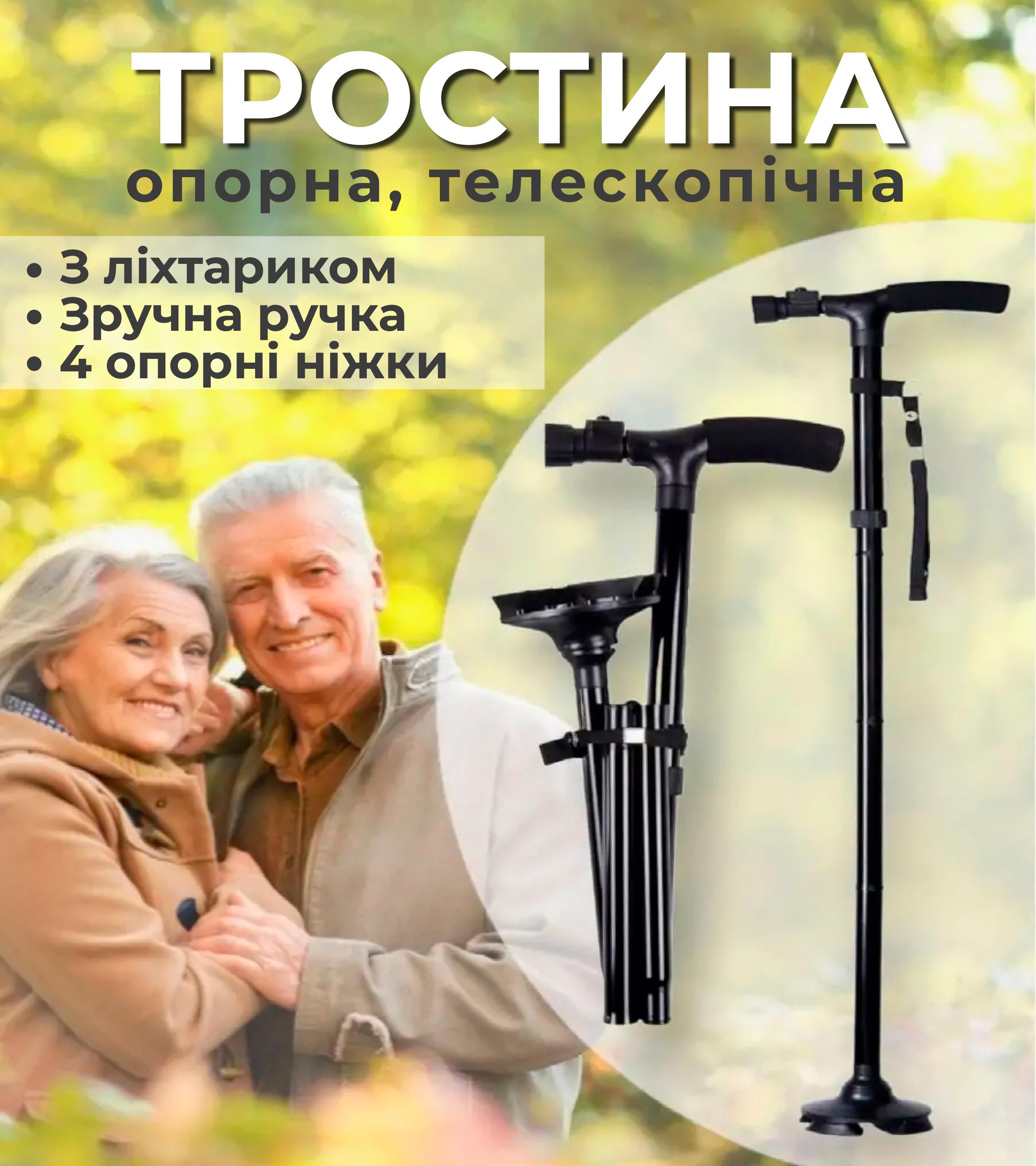 Трость телескопическая с фонариком Kayfovo CN-96 Trusty Cane для ходьбы алюминиевая/регулируемая/4-опорная (29038) - фото 2