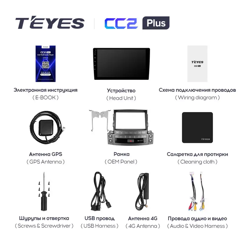 Автомагнитола штатная Teyes CC2 Plus для Lexus LX 570 J200 3 lll 2007-2015 Android CC2 PLUS 6+128G Wi-Fi/4G вариант А (1787154707) - фото 7 Автомагнитола штатная Teyes CC2 Plus для Lexus LX 570 J200 3 lll 2007-2015 Android CC2 PLUS 6+128G Wi-Fi/4G вариант А (1787154707) - фото 7