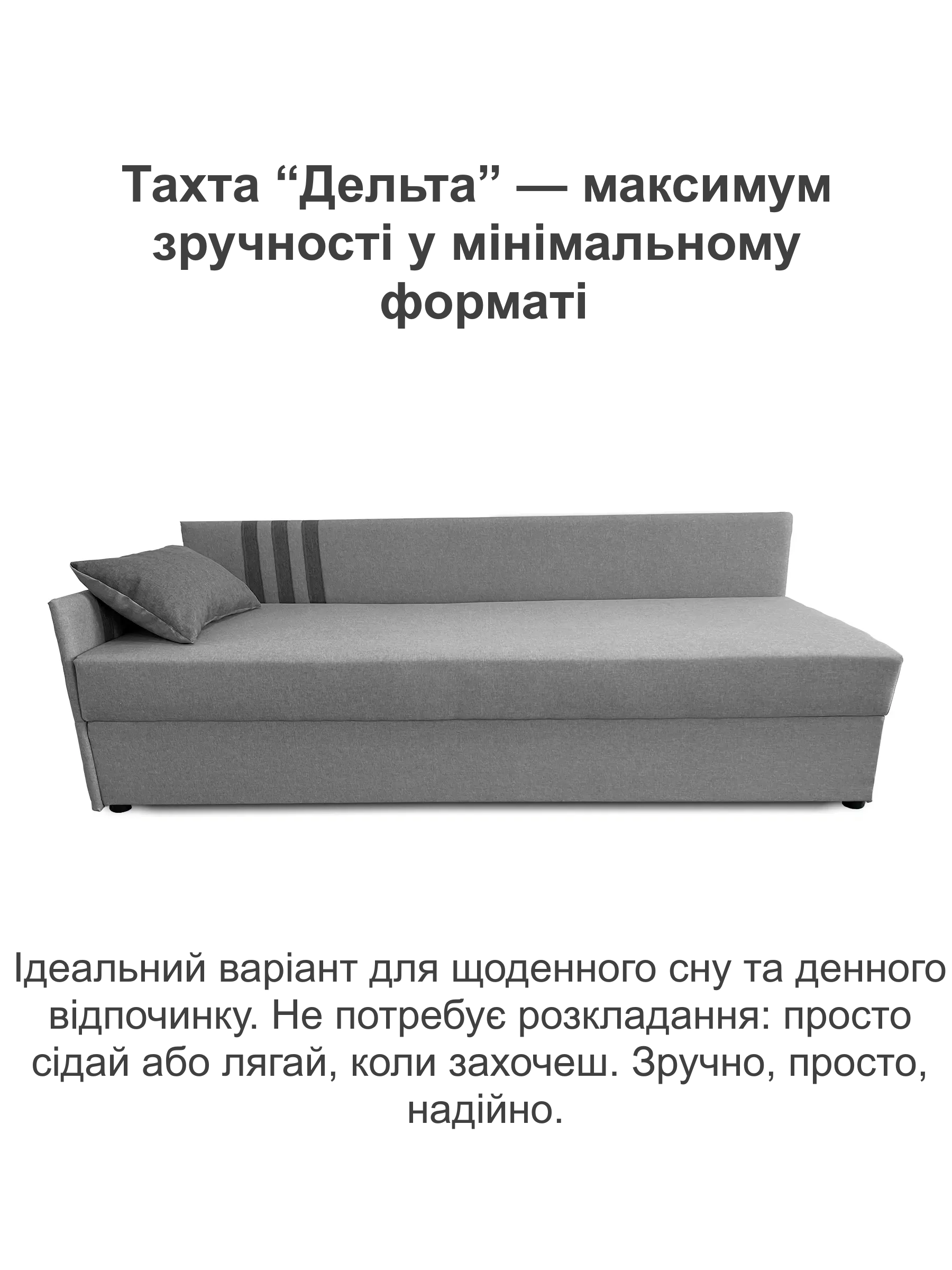 Диван-ліжко Дельта 198х80 см Світло-сірий (28118961) - фото 2 Диван-ліжко Дельта 198х80 см Світло-сірий (28118961) - фото 2