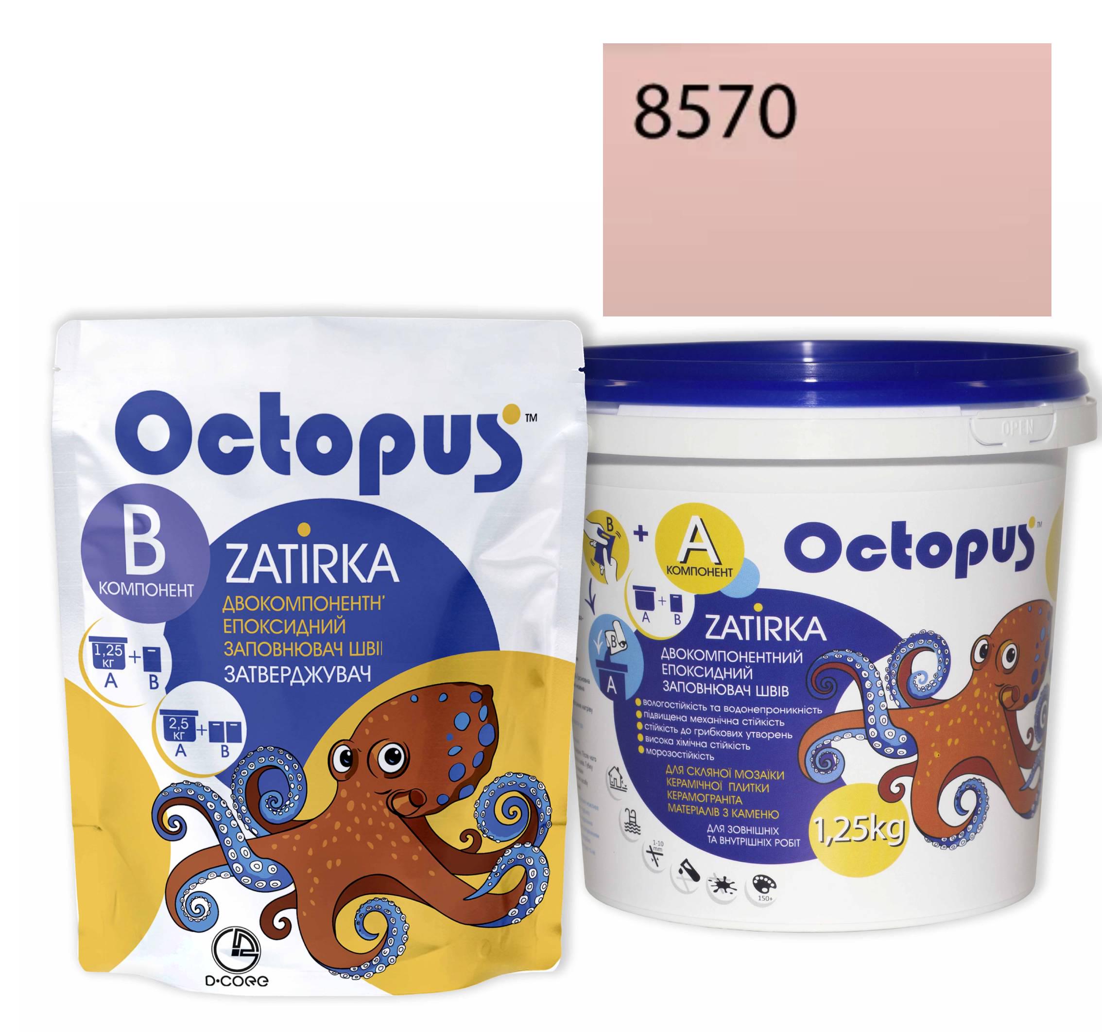 Затирка для плитки Octopus Zatirka 8570 епоксидна 1,25 кг