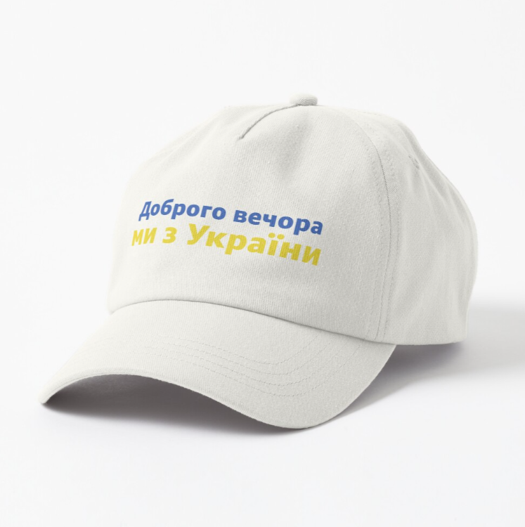 Кепка унісекс Malfini з патріотичним написом "Доброго вечора ми з України" Білий (УКР87К-1691259742)