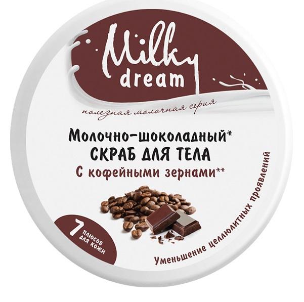 Скраб для тіла Milky Dream Молочно-шоколадний 350 г