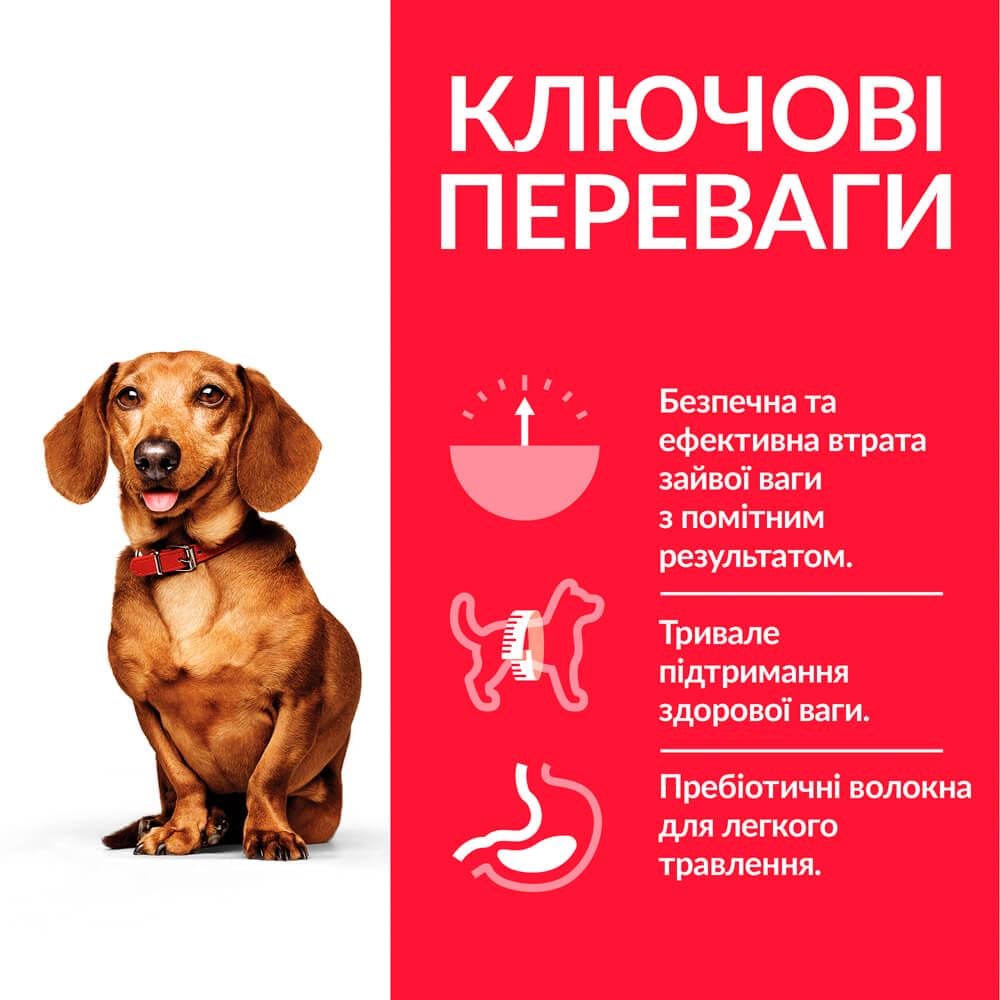 Корм сухой Hill's Science Plan Perfect Weight Small&Mini для поддержания веса взрослых малых и минатюрных собак с курицей 1,5 кг (37817) - фото 3