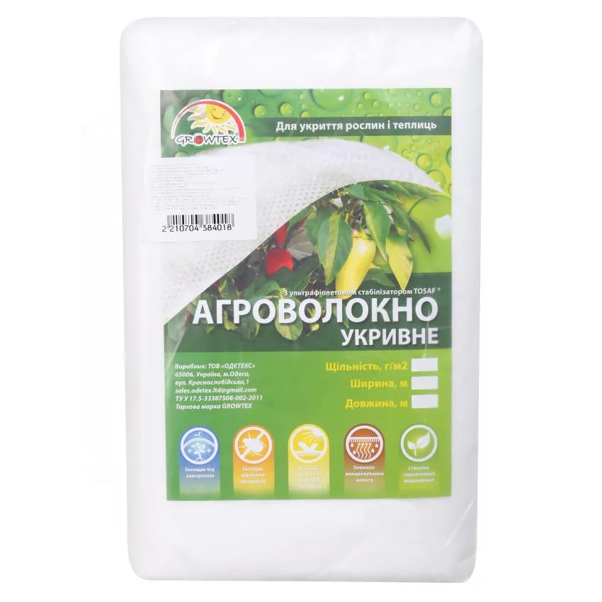 Агроволокно укрывное Growtex 50 г/м2 3,2х10 м (W5023210)