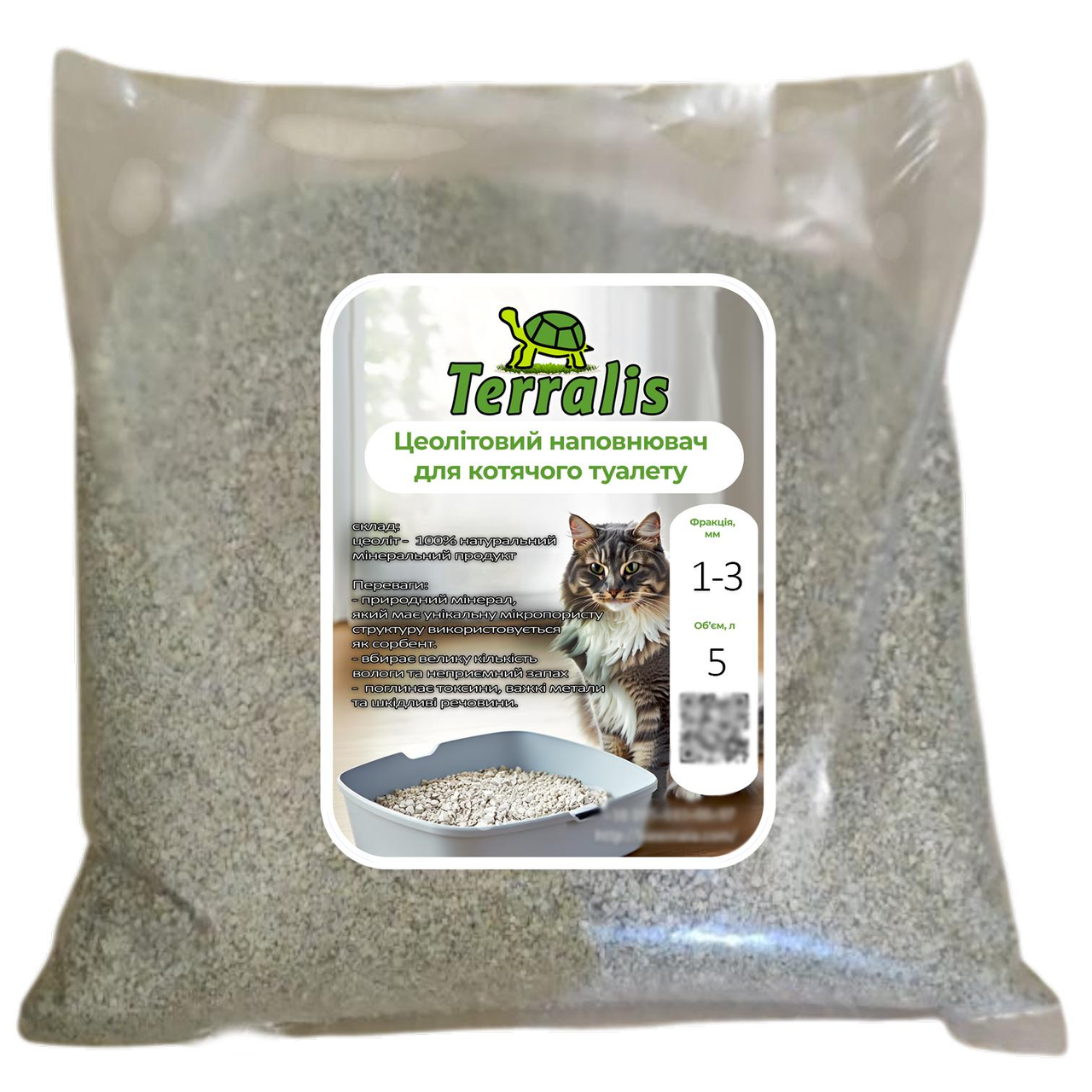 Наполнитель для кошачьего туалета Terralis Цеолит 1-3 мм 5 л (1048)