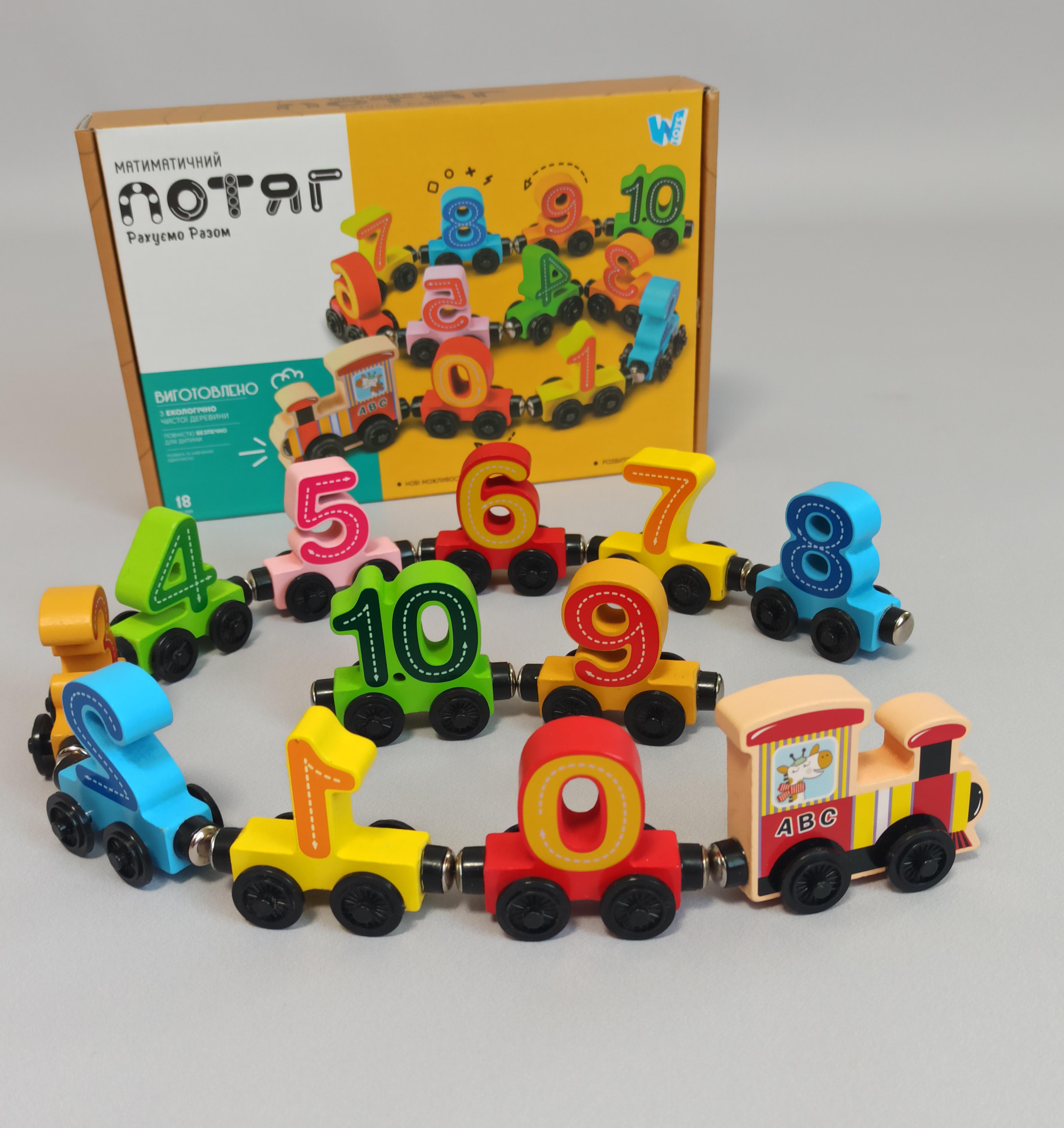 Деревянный сортер математический поезд WToys магнитная игра (C-61400)