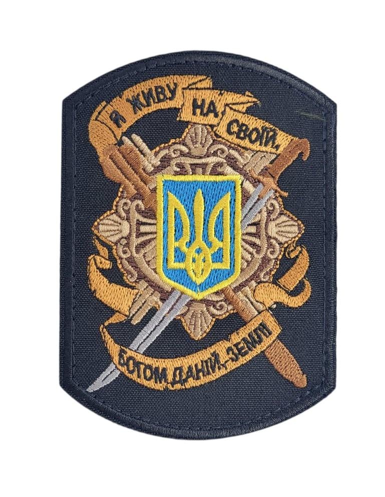 Шеврон "Я живу на своей богом данной земле" 8,5х12 см Черный (4132)