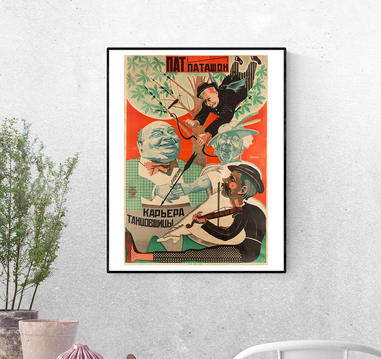 Постер Карьера танцовщицы художник Николай Прусаков 1926 формат А-2 (Afisha1900011_Poster)