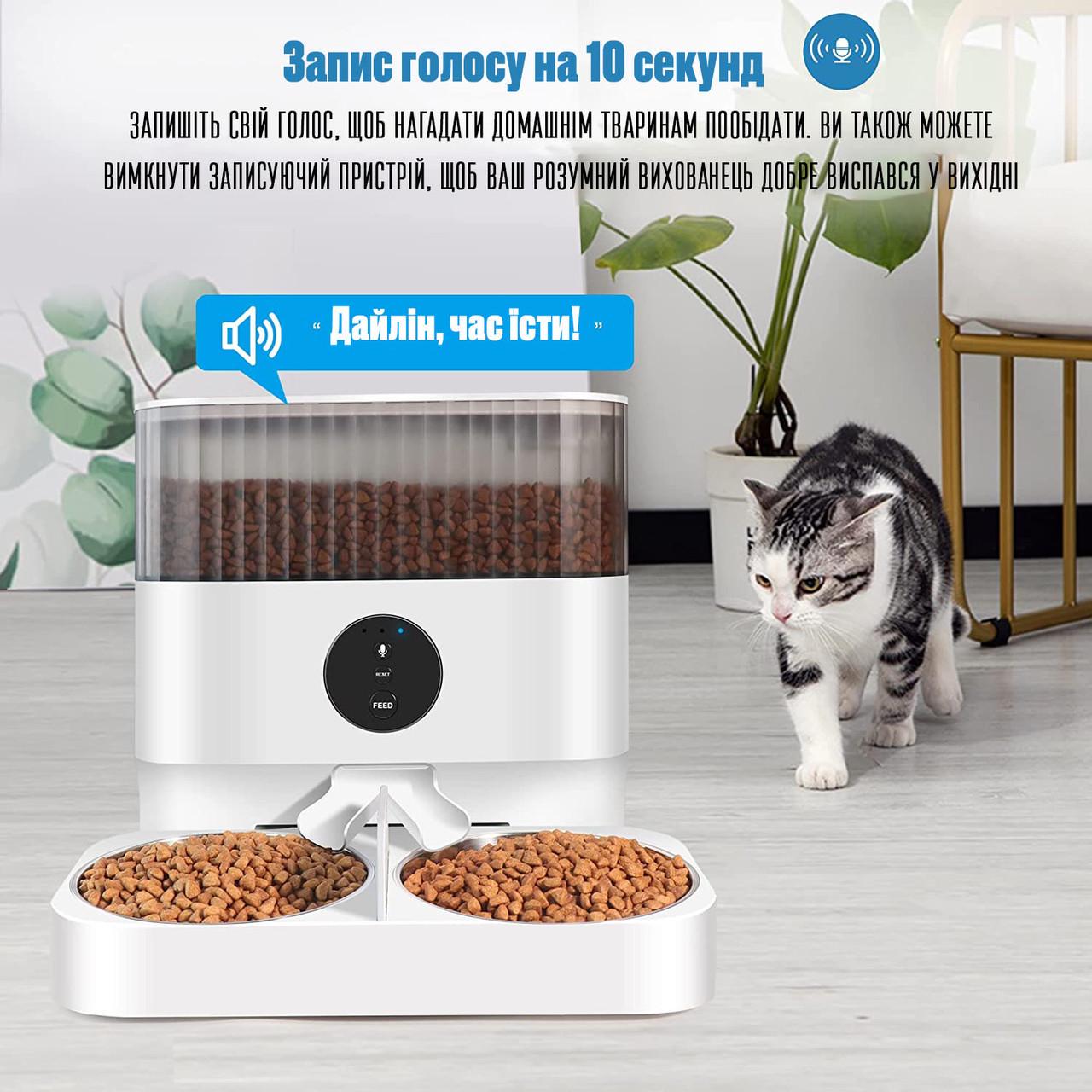 Кормушка автоматическая для кошек и собак PetLife 5 л c Wi-Fi 2 миски (1693216377) - фото 4 Кормушка автоматическая для кошек и собак PetLife 5 л c Wi-Fi 2 миски (1693216377) - фото 4