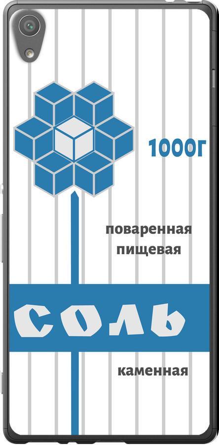 Чехол на Sony Xperia XA F3112 Соль (4855t-399-42517) Чехол на Sony Xperia XA F3112 Соль (4855t-399-42517)