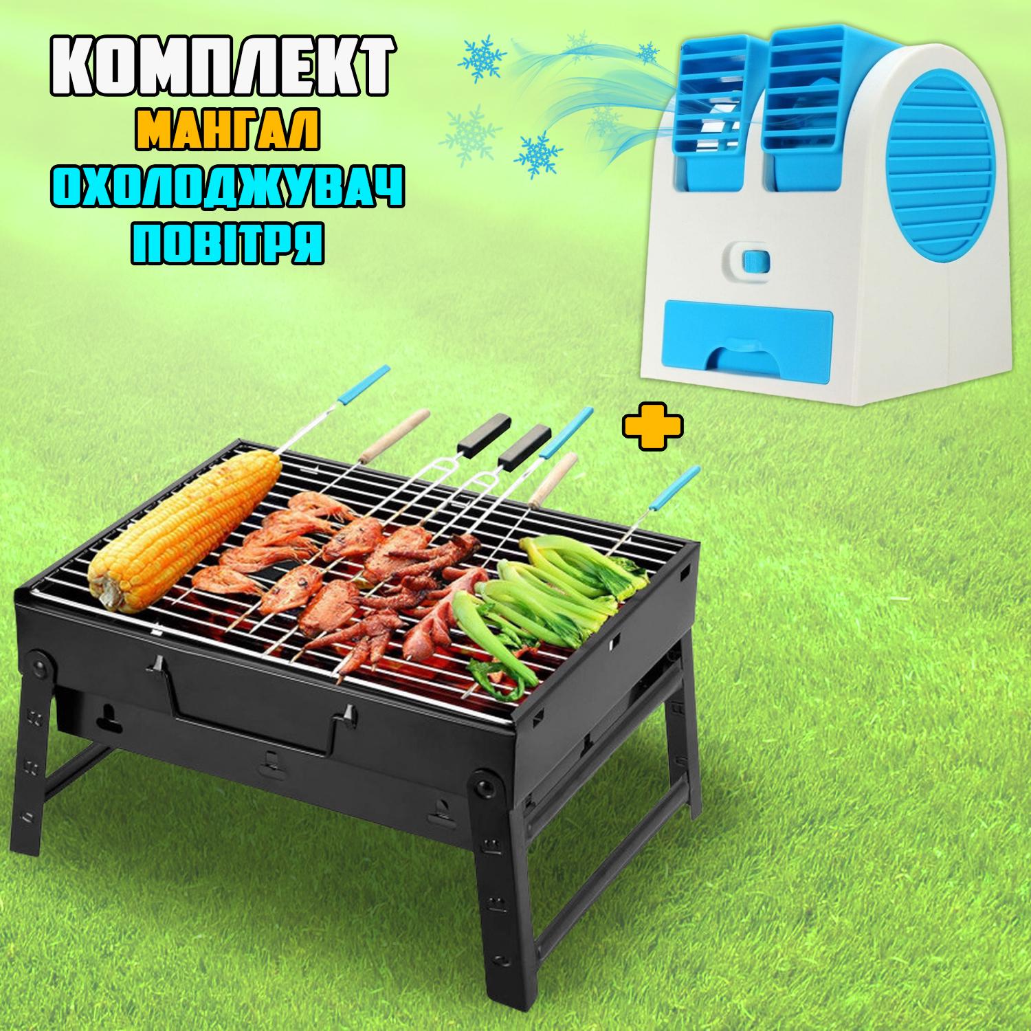 Мангал складной переносной BBQ Folding Grill портативный с решеткой и охладителем воздуха Air Cooler (6358635d) - фото 10