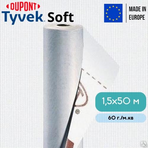 Супердиффузионная мембрана Tyvek Soft 1,5х50 м (8914995) - фото 2