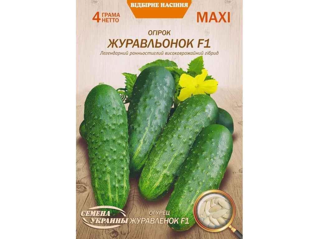 Семена Огурец Насіння України Макси ЖУРАВЛЕНОК F1 4 г 10 пачек (804767) Семена Огурец Насіння України Макси ЖУРАВЛЕНОК F1 4 г 10 пачек (804767)