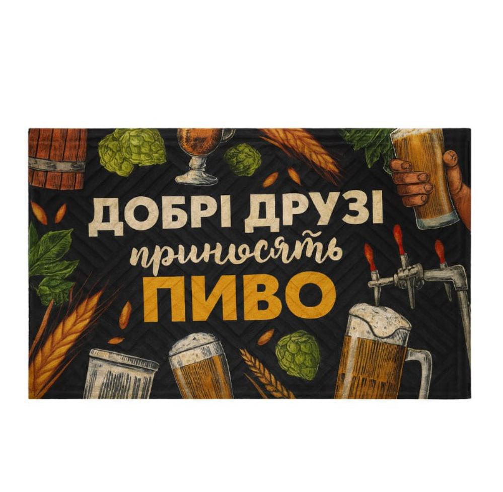 Килимок придверний "Добрі друзі приносять пиво" 45x75 см Black (125049)