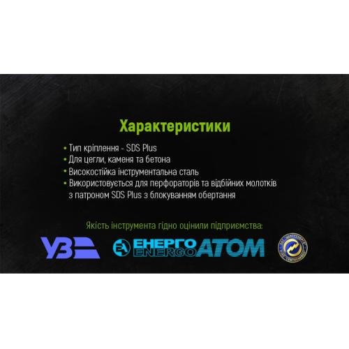 Зубило по бетону Alloid плоске SDS-plus 14x250х20 мм (С-1425020) - фото 4