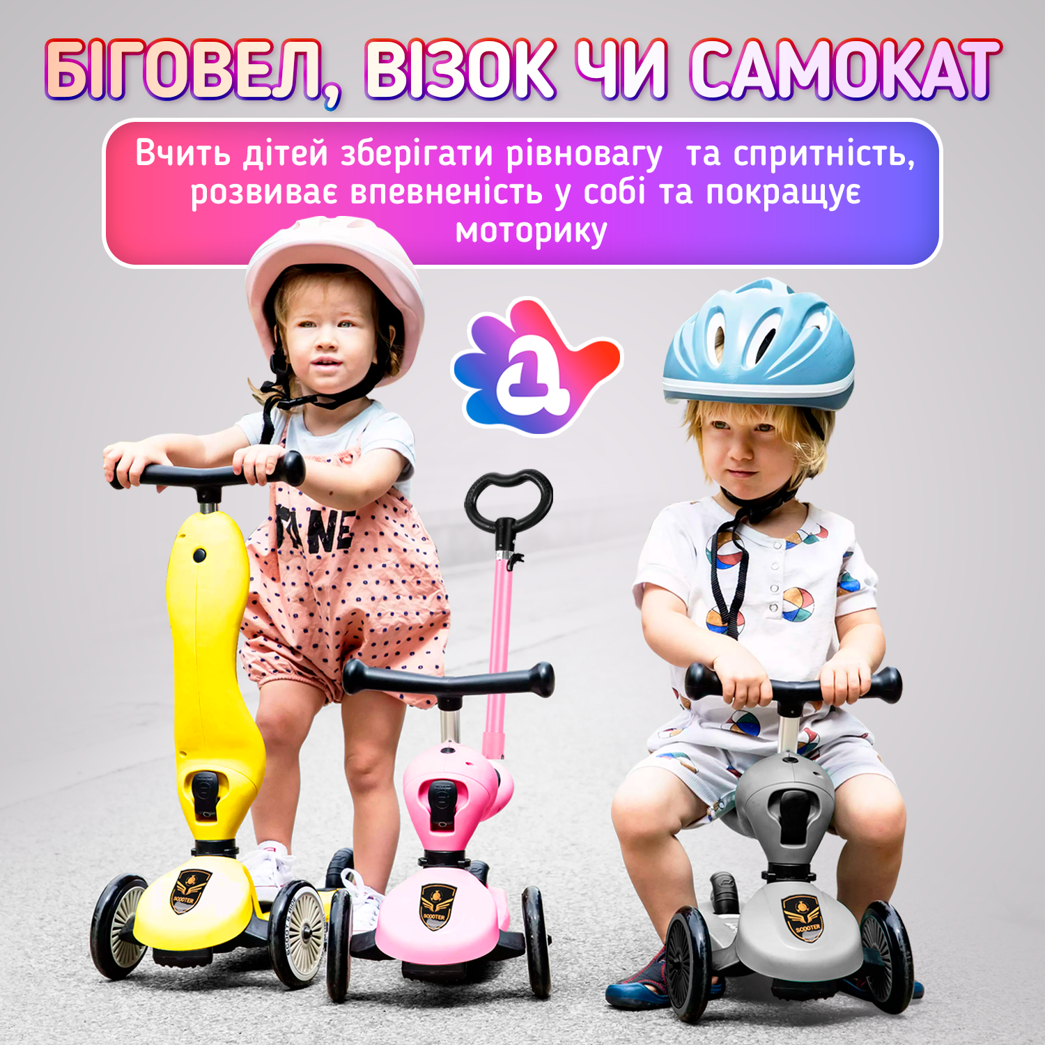 Самокат-трансформер Scooter 3в1 A1 Розовый (ZC-2201Pink) - фото 9