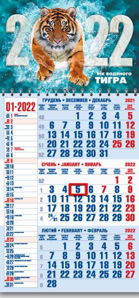 Календарь настенный квартальный МАРКО на 2022 год офисный 1 Символ года (офіс160 2022)