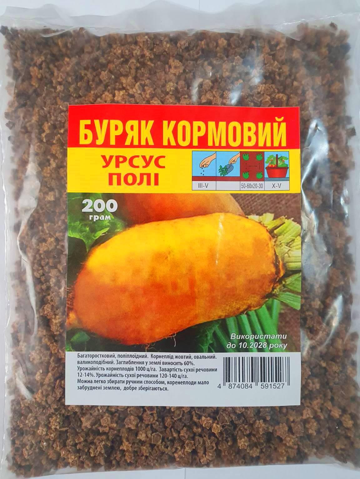 Свекла кормовая Урсус Поли 200 г (270)