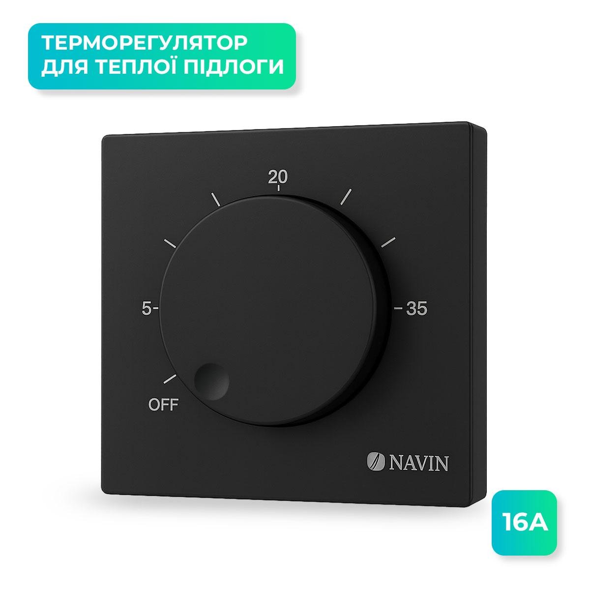 Комплект теплого пола Basic нагревательный мат NAVIN HaloClear 420 Вт/2,2м2 4,4 м и терморегулятор NAVIN EH84WM-16A Черный матовый