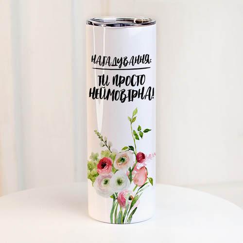 Термос Presentville с принтом "Нагадування: ти просто неймовірна!" 650 мл (TER_24A054)