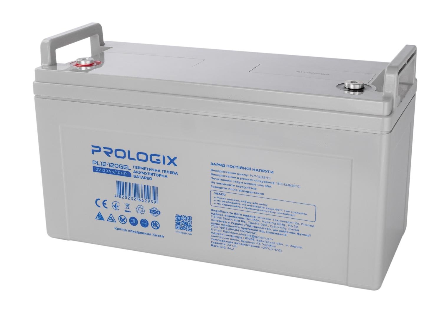 Аккумуляторная батарея Prologix GEL 12V 120 Ah T14 White (PL12-120GEL) - фото 1
