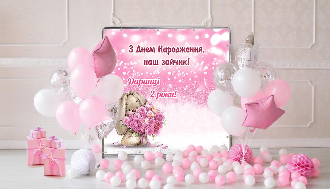 Фотозона Зайчик с букетом  740034 2,5х2 м