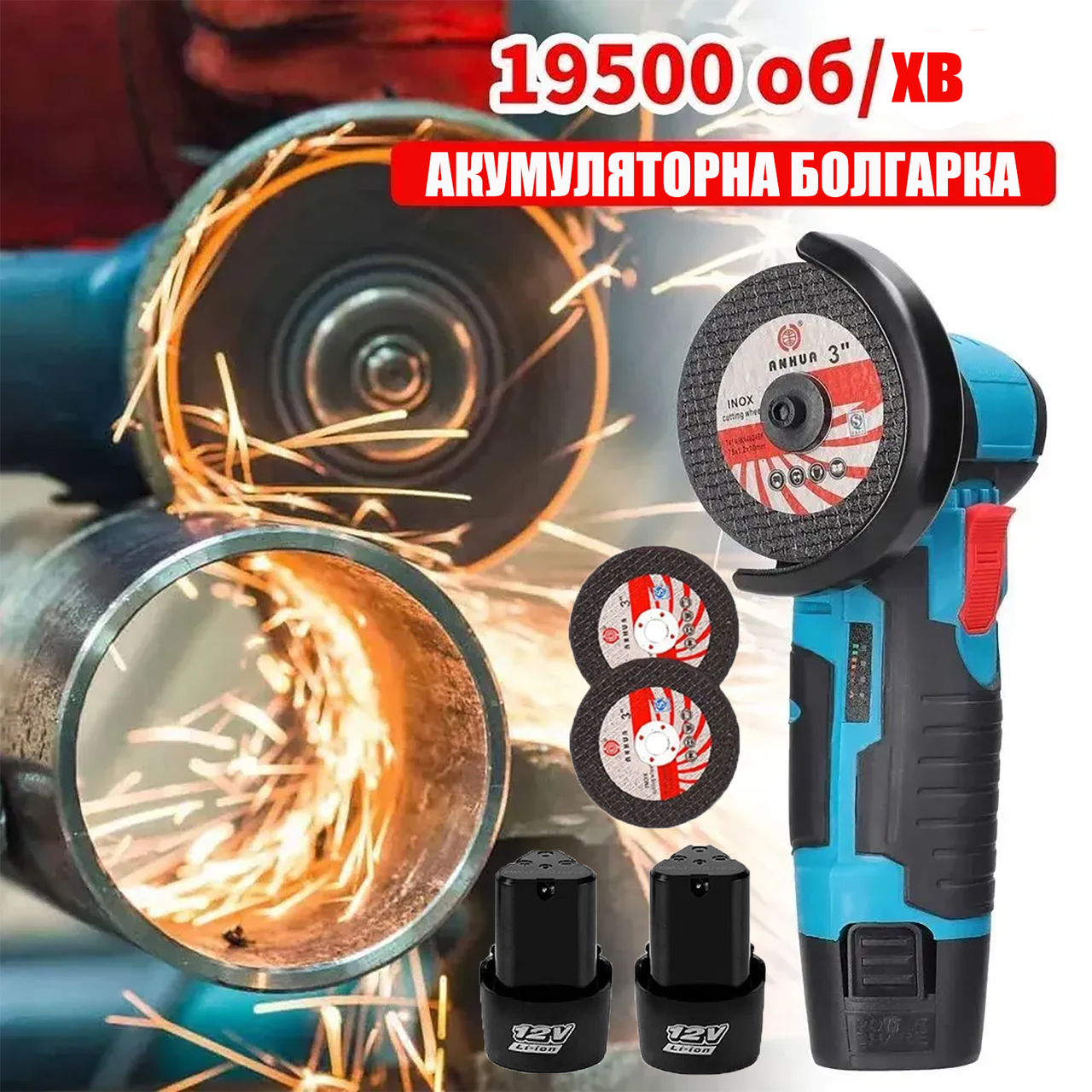 Болгарка аккумуляторная 19500 об/мин 2хАКБ и 2 диска 75 мм (id_96789) - фото 3 Болгарка аккумуляторная 19500 об/мин 2хАКБ и 2 диска 75 мм (id_96789) - фото 3