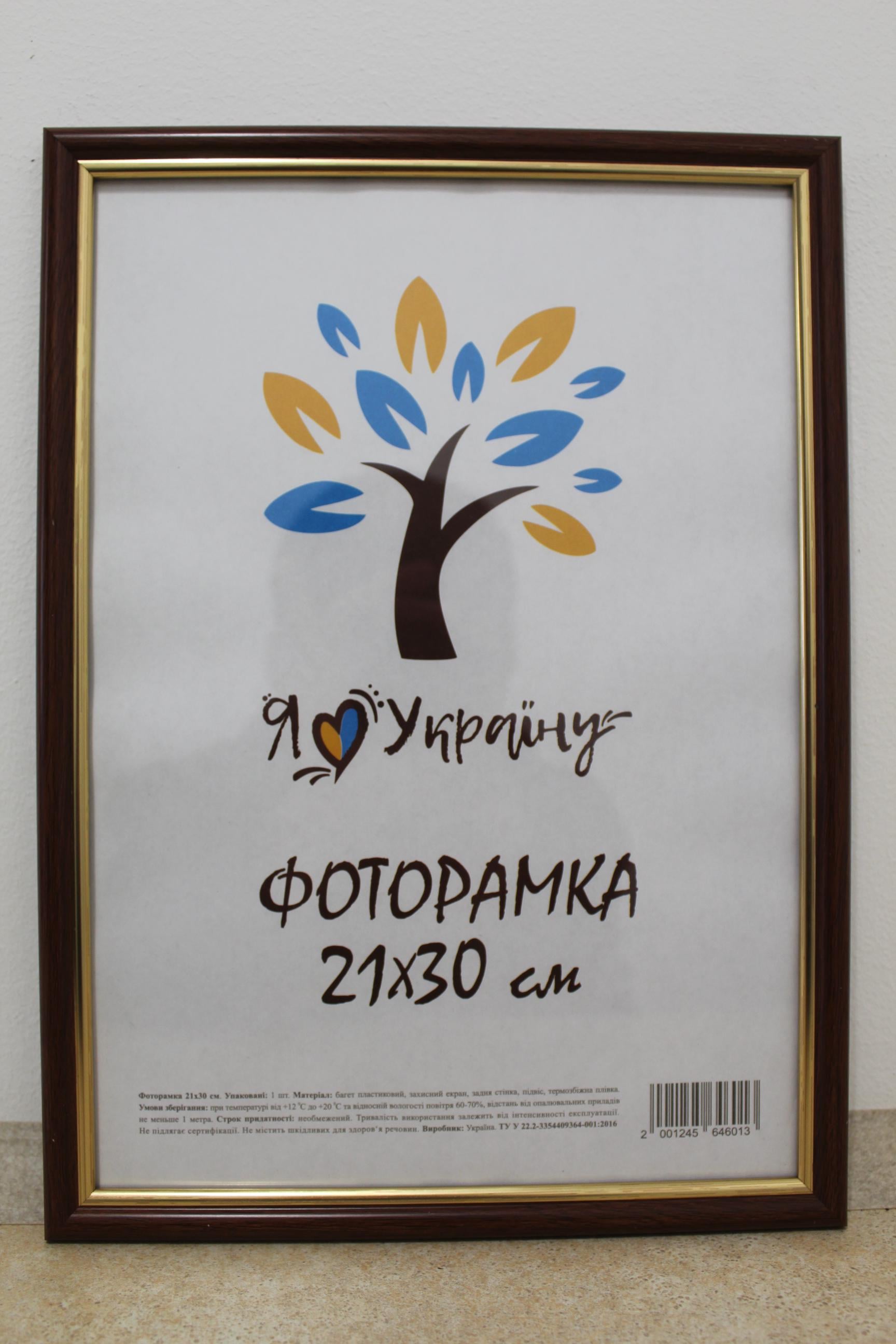 Фоторамка UAFRAME 1515-5120 оргстекло/ДВП 21х30 см Светло-коричневый/Золотой (18254147)