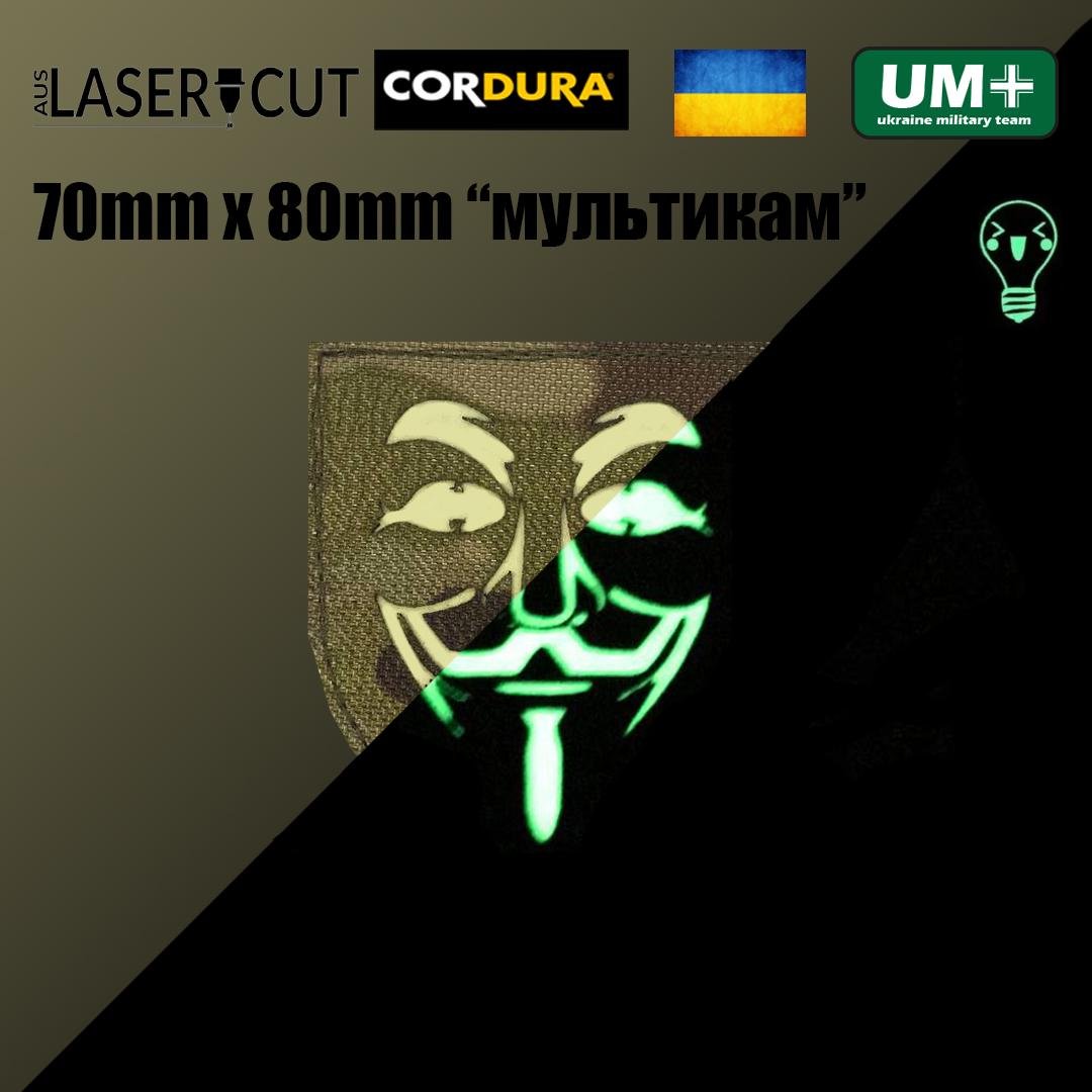 Шеврон на липучці Laser Cut UMT Анонімус/Anonymous 7х8 см Кордура люмінісцентний Мультикам (9657162) - фото 2