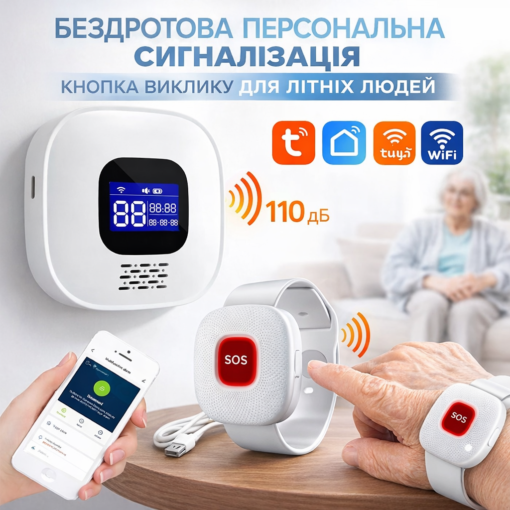 Кнопка беспроводная персональная сигнализация 1 SOS часы и приемник (2989194354)