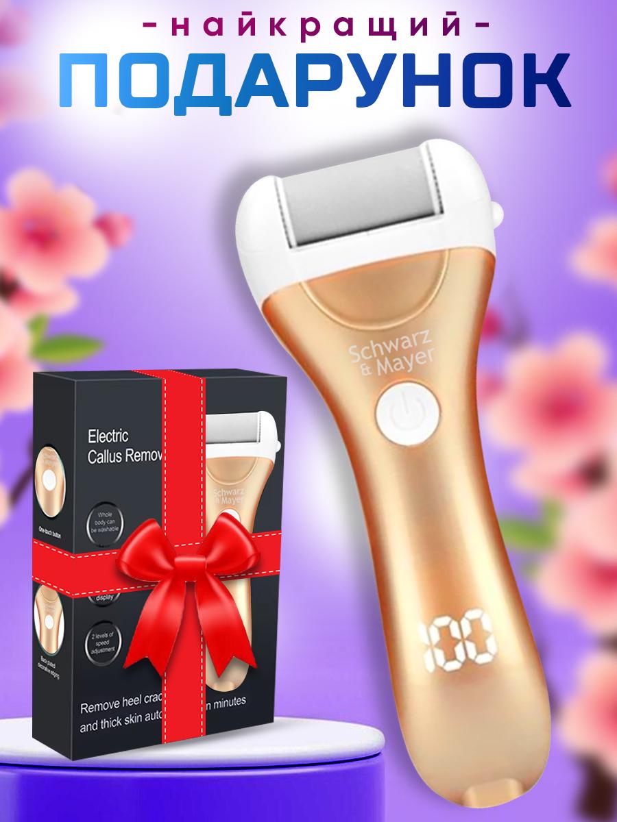 Пемза електрична Schwarz&Mayer USB Золотий (24350323) - фото 8