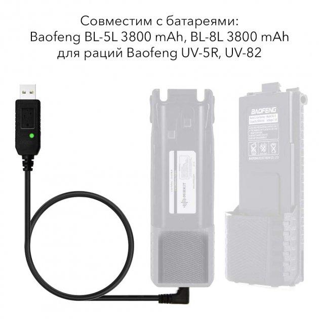 Кабель USB для зарядки батарей Baofeng BL5/BL8 3800 мАч Черный - фото 2