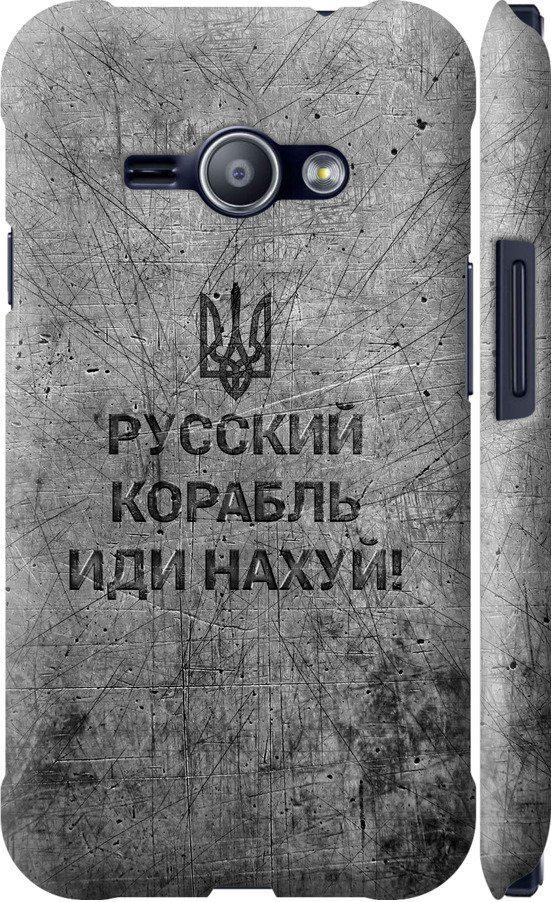 Чехол на Samsung Galaxy J1 Ace J110H Русский военный корабль иди на v4 (5223m-215-42517)