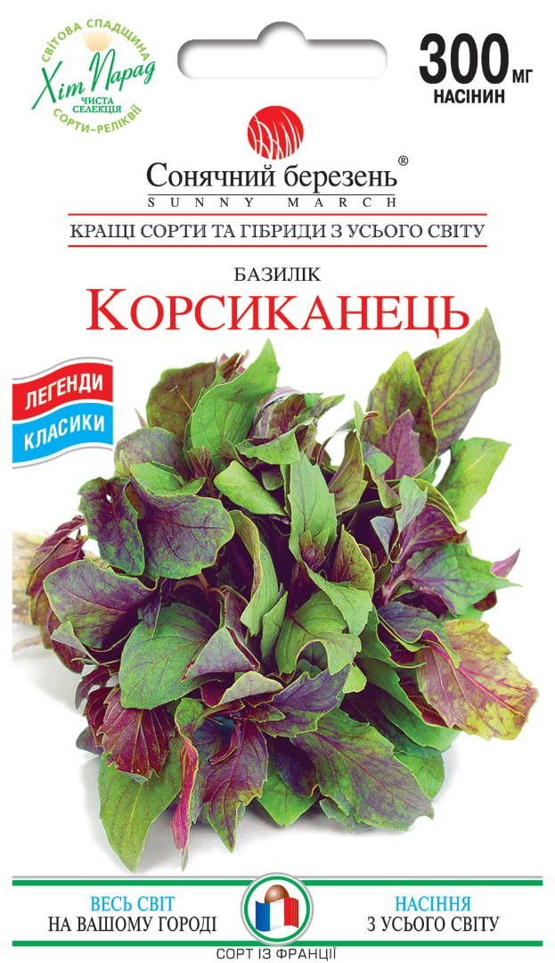 Насінння базиліку Корсиканець (2127)