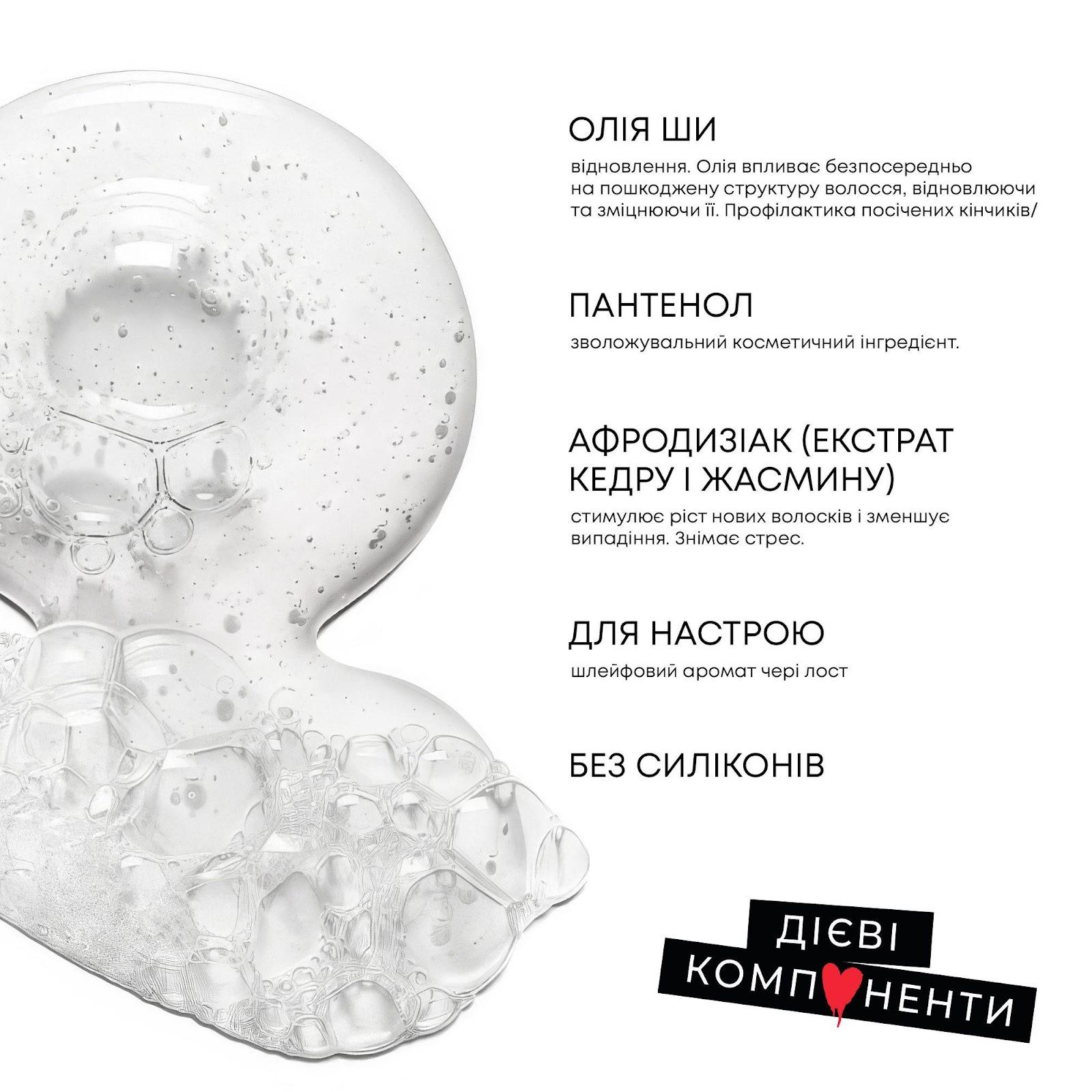 Маска для всіх типів волосся Leia Magnétisme 200 мл - фото 4