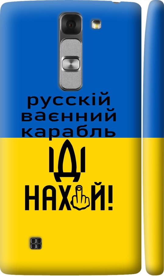 Чехол на LG G4c H522y Русский военный корабль иди на (5216c-389-42517)