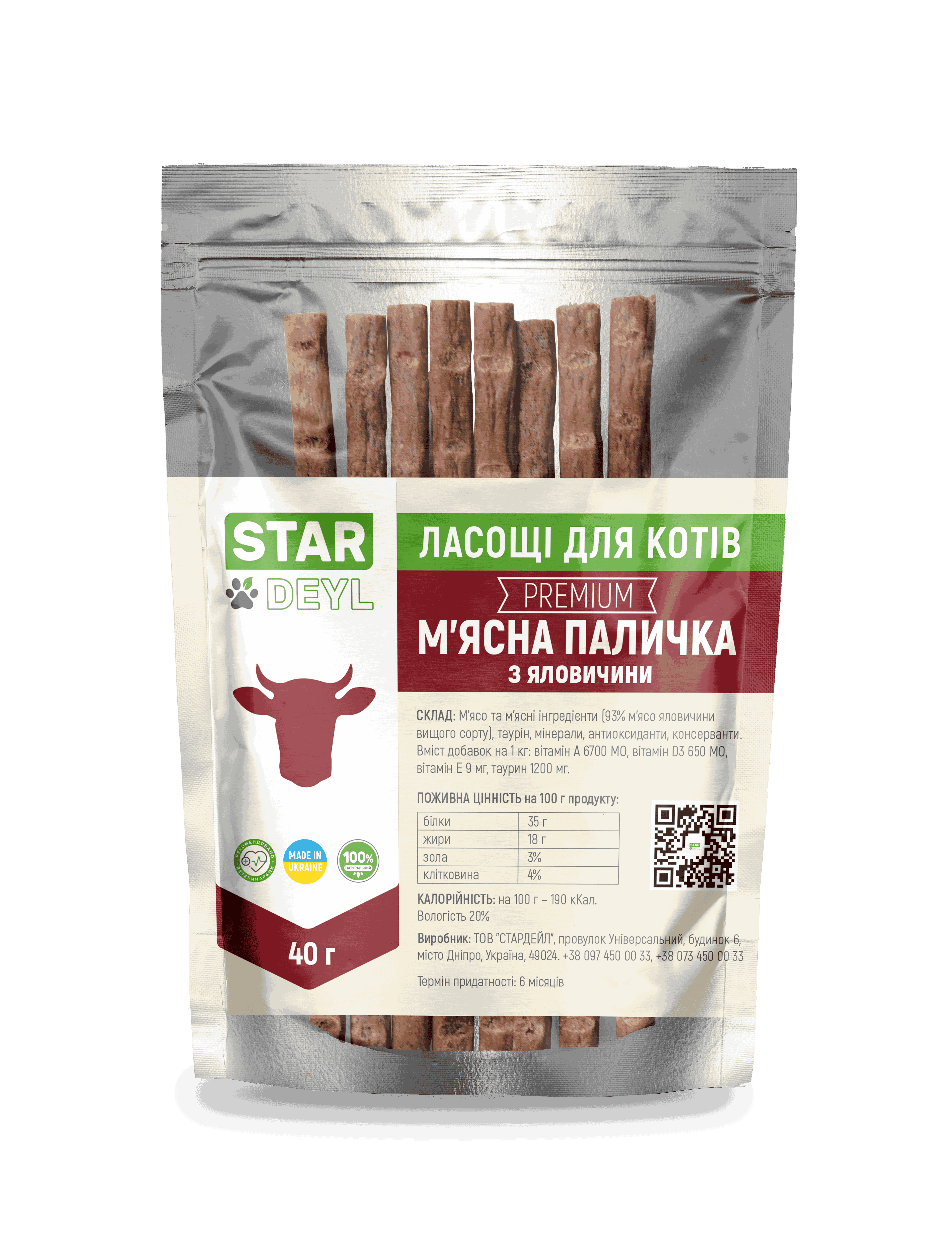 Палочка говяжья мясная Stardeyl 40 г