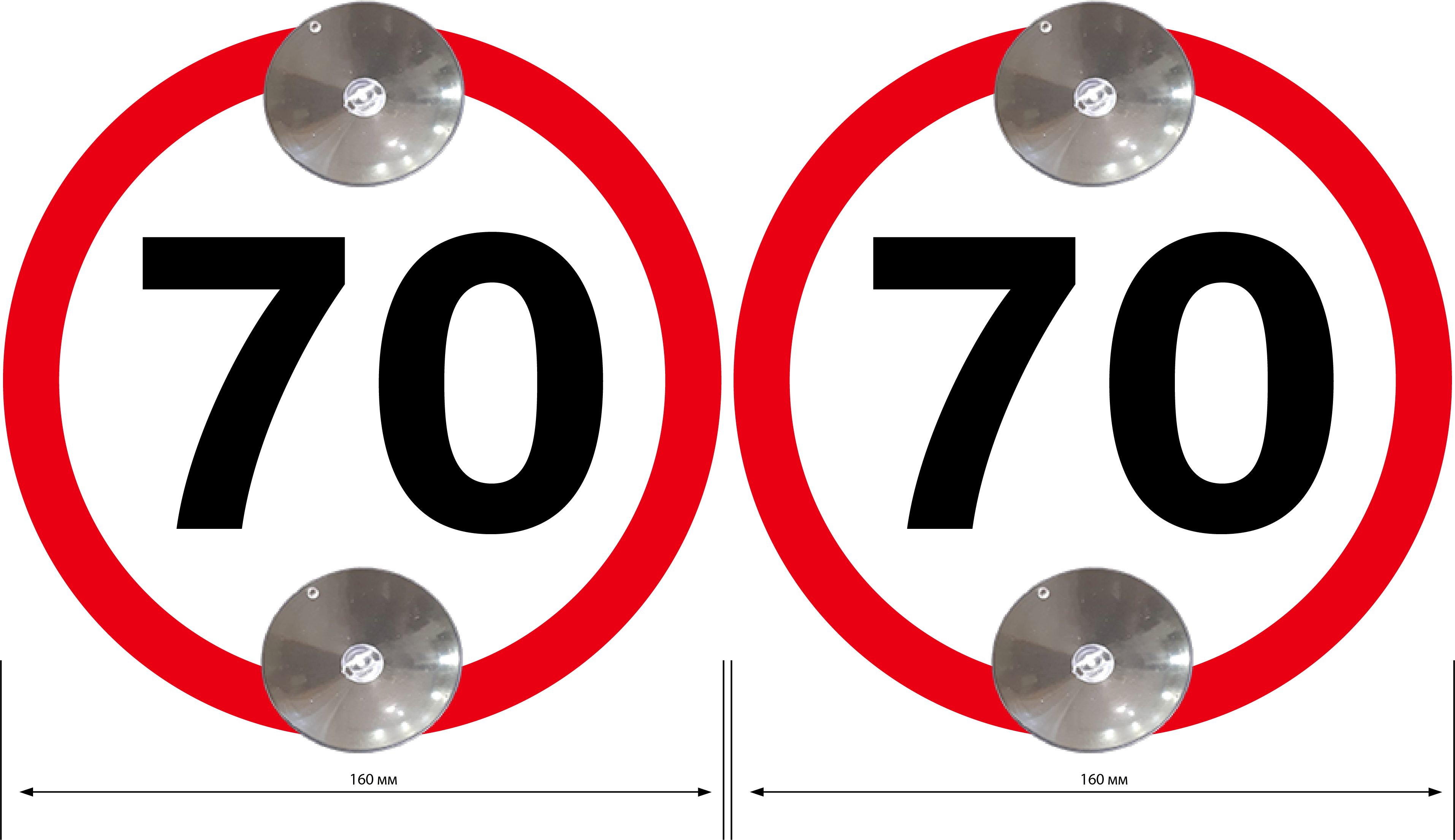 Набір знаків "70" на 2 присосках 2 шт.