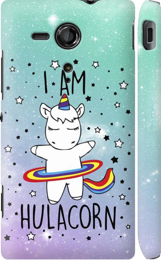 Чохол на Sony Xperia SP M35H Ай ем хулакорн (3976c-280-42517)