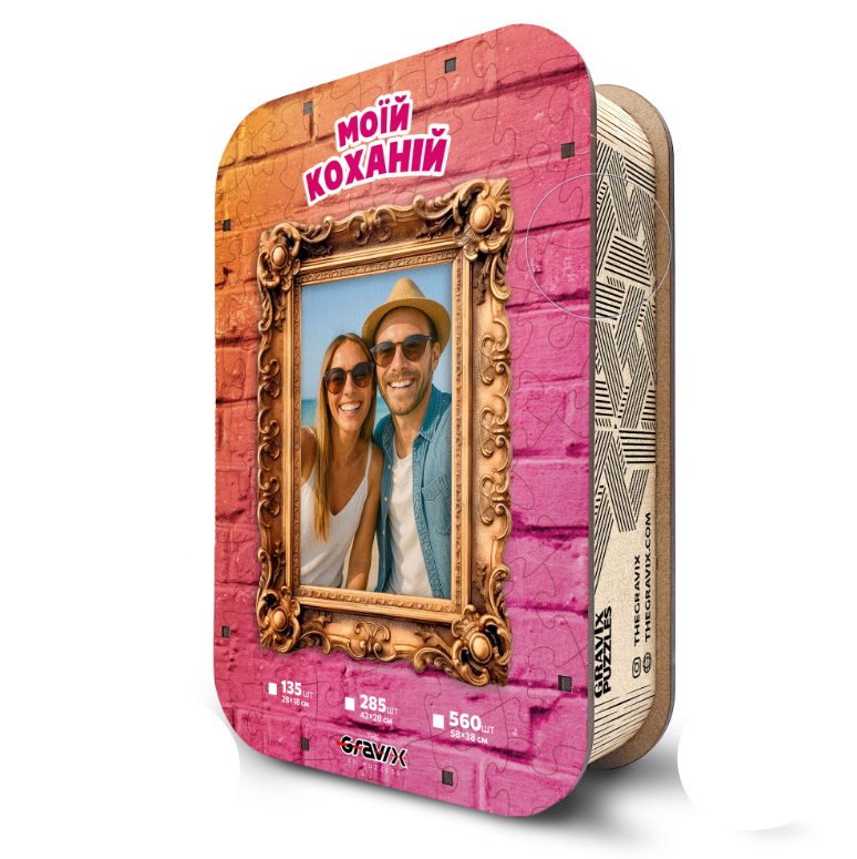 Фотопазл деревянный "Коханій" с вашим фото XL 88х58 см 1300 эл. (31826910)