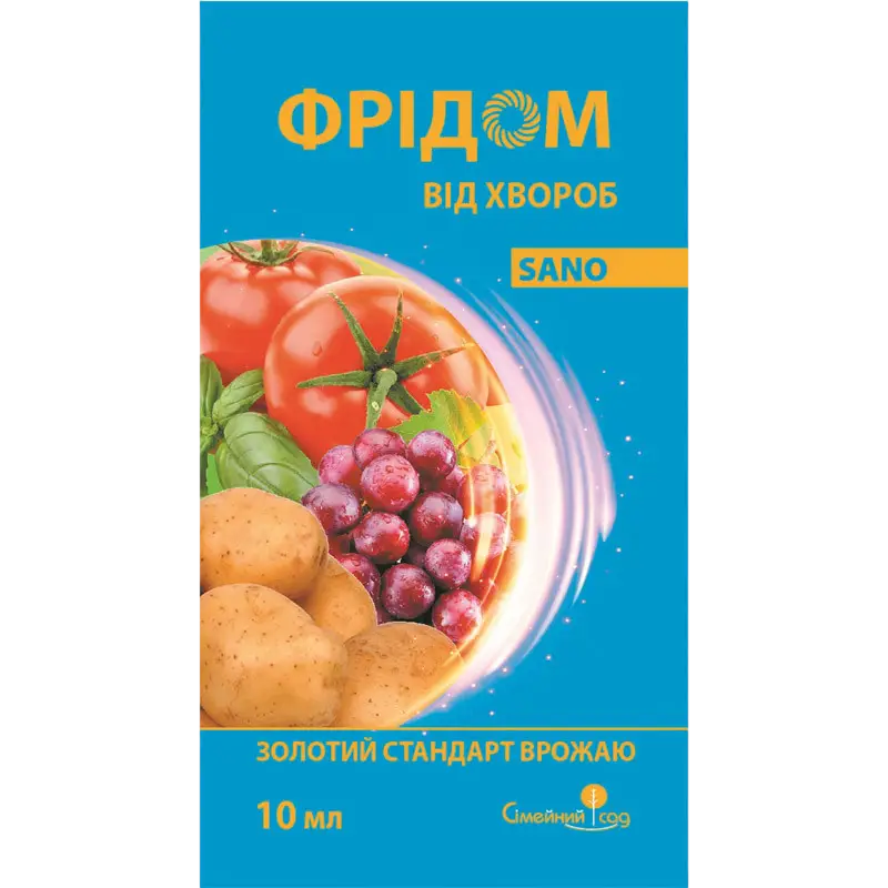 Фунгицид Фридом 10 мл (1443)