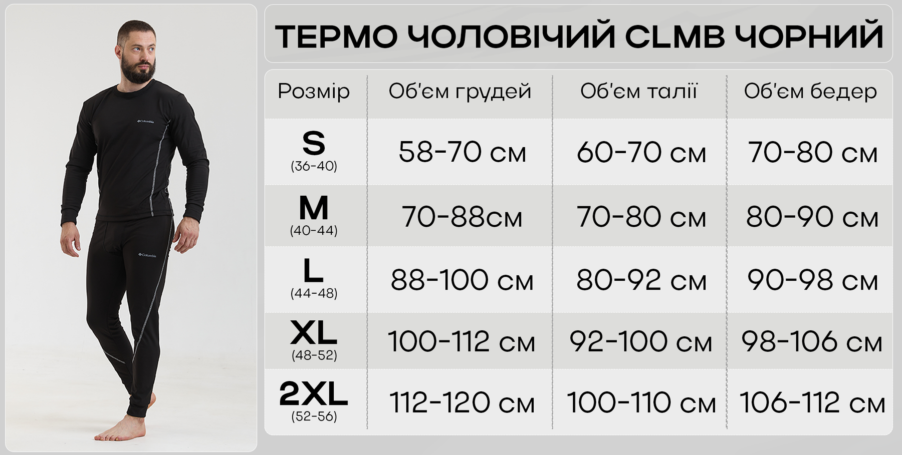 Термобелье мужское зимнее спортивное Columbia 2XL Черный (21536645) - фото 10