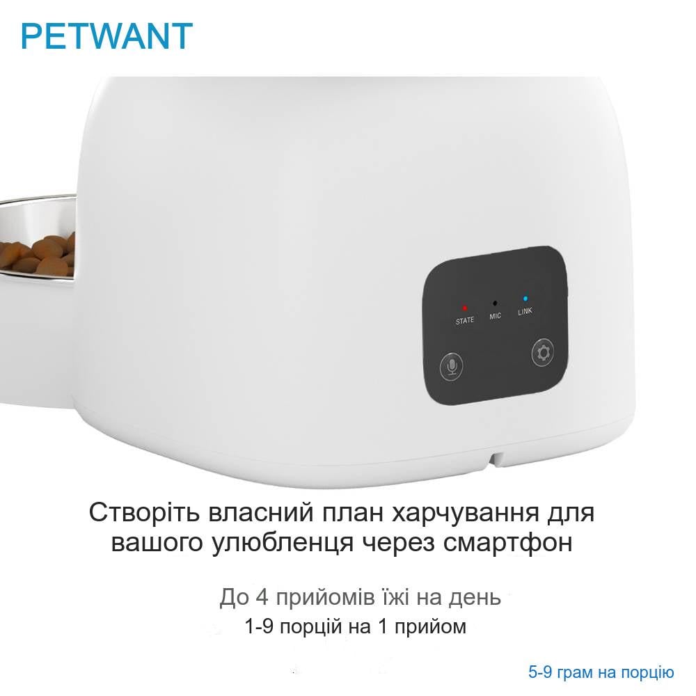 Кормушка для кошек и собак автоматическая Petwant F14W Wi-Fi таймером и дозатором 3 л (2393055830) - фото 5