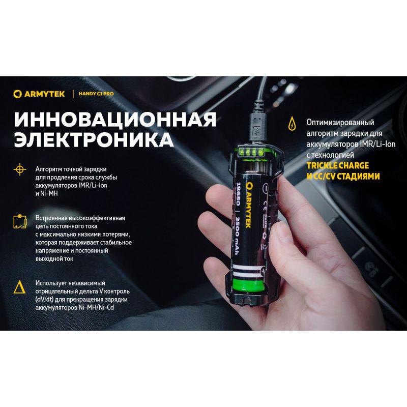 Зарядний пристрій Armytek Handy C1 Pro - фото 15