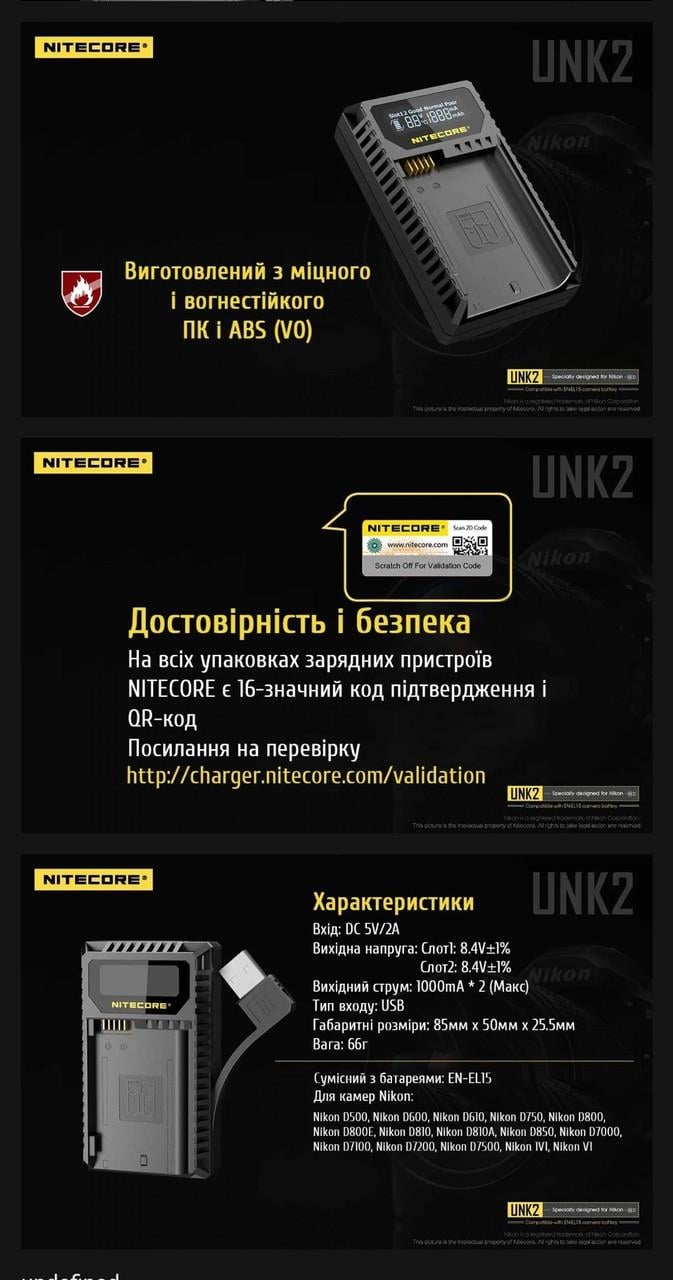 Зарядний пристрій Nitecore UNK2 для камер Nikon (010408) - фото 9