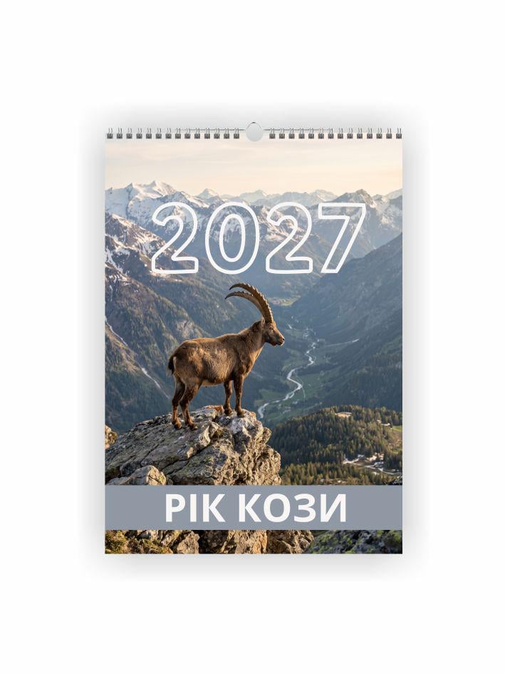 Календарь-планер настенный Vivay А4 на 2027 год Год Козы (38026568)