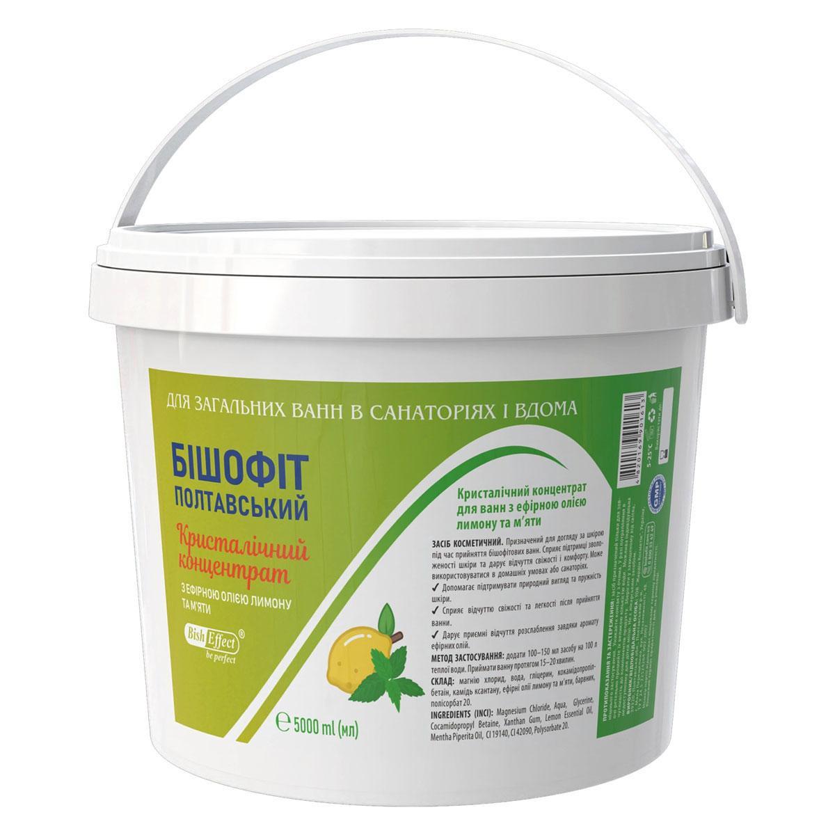 Бишофит полтавский концентрат для ванн с эфирным маслом лимона и мяты в ведре 5000 мл (1010957-5K)