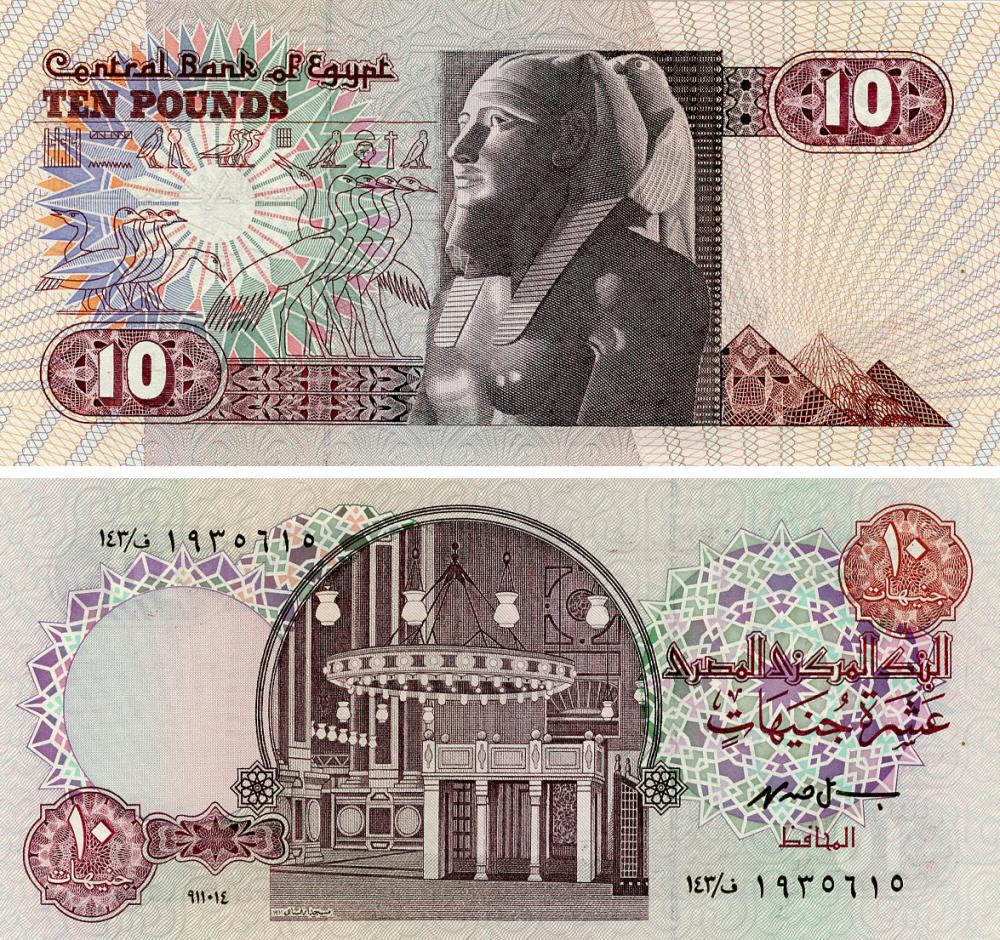 Коллекционная банкнота Египет 10 фунтов 1994 года UNC (P51e)