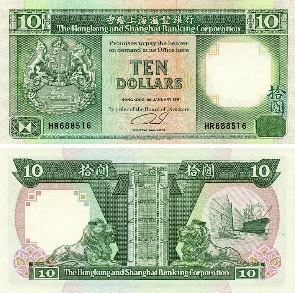 Коллекционная банкнота Гонконг 10 долларов 1991 UNC банк HSBC (P191c)