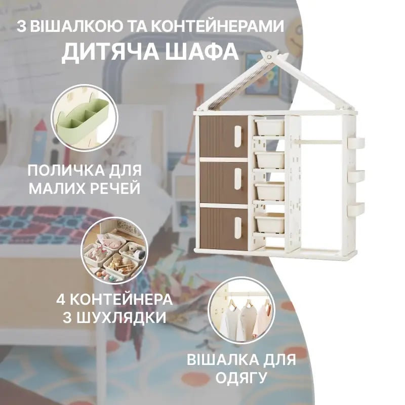 Шкаф в детскую Lumpurini Ornella с контейнерами и вешалкой (108e1f67) - фото 3